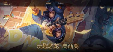 恐龙皮肤赛季爆料视频,视频爆料揭示神秘新内容  第1张