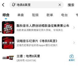 最新说唱爆料大全下载百度云,百度云独家下载，尽享音乐盛宴  第2张